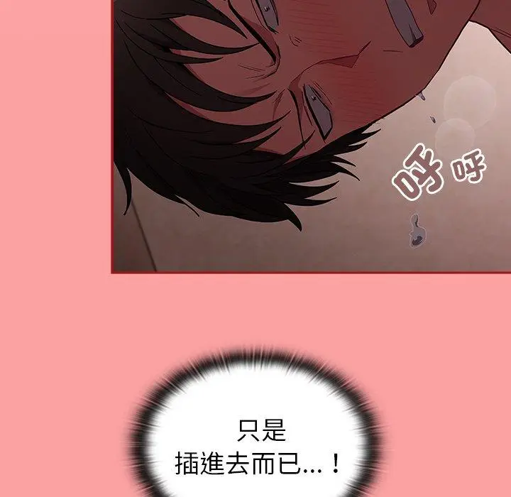 漫画《陌生的未婚妻》第37话第36张图