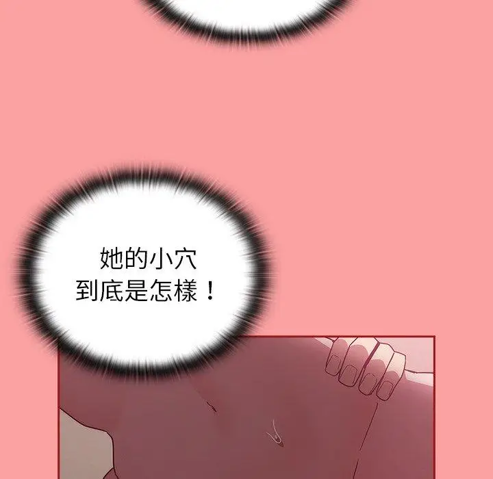 漫画《陌生的未婚妻》第37话第37张图