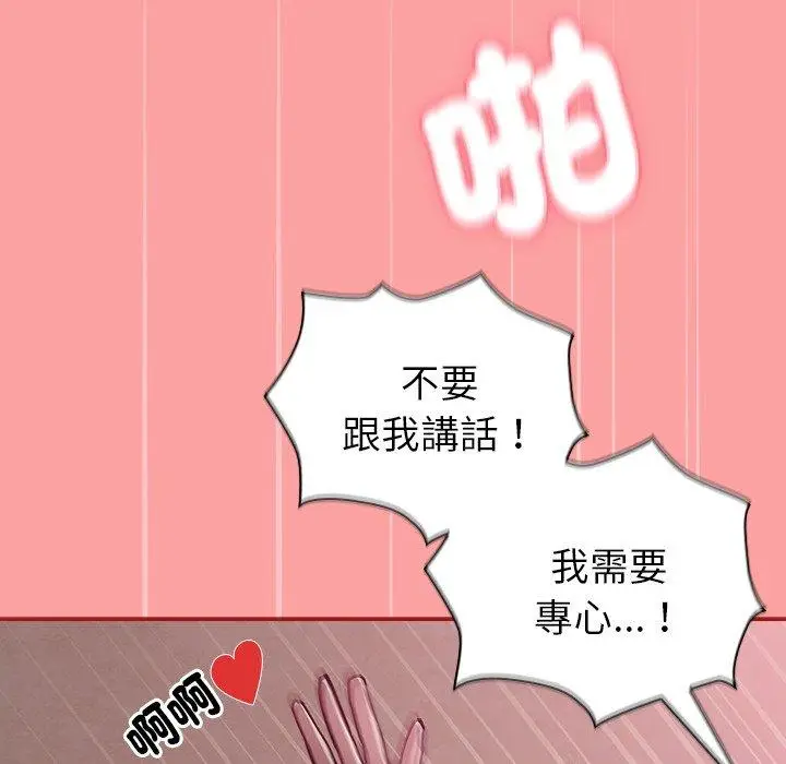漫画《陌生的未婚妻》第37话第42张图