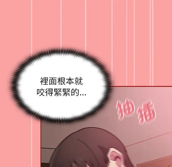 漫画《陌生的未婚妻》第37话第45张图
