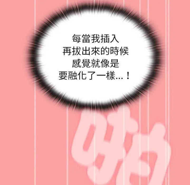 漫画《陌生的未婚妻》第37话第47张图