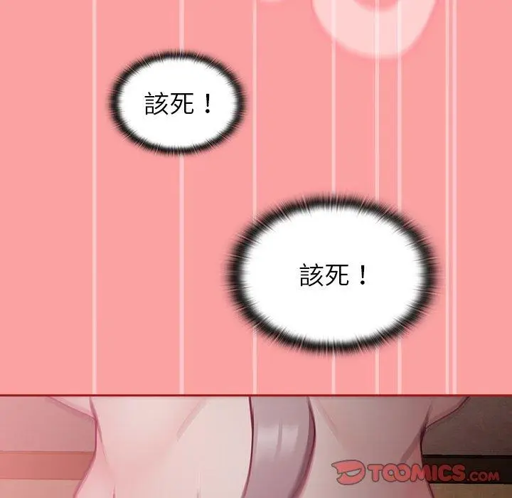 漫画《陌生的未婚妻》第37话第48张图