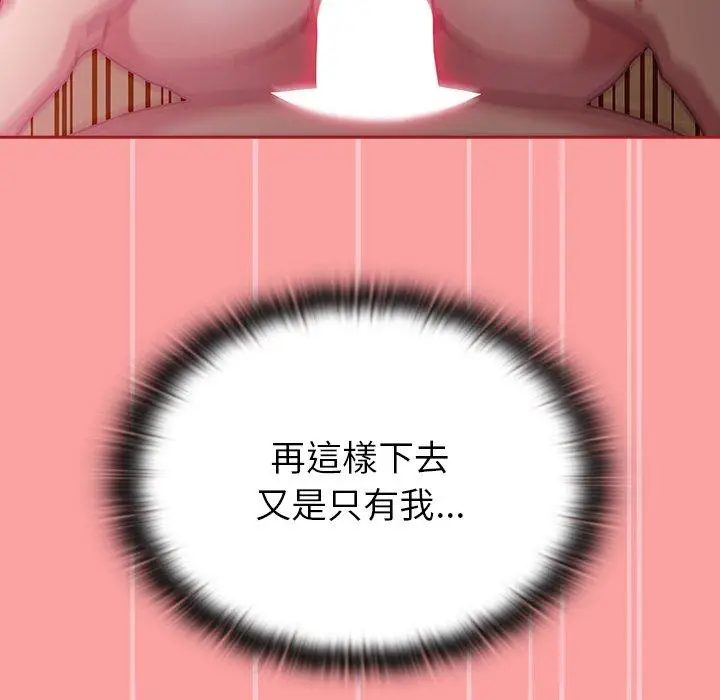 漫画《陌生的未婚妻》第37话第50张图
