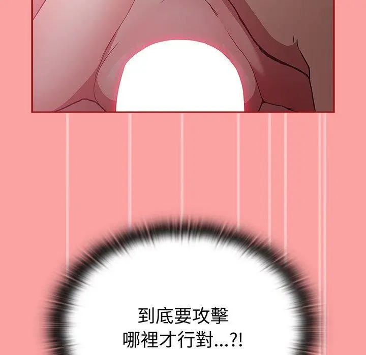 漫画《陌生的未婚妻》第37话第52张图