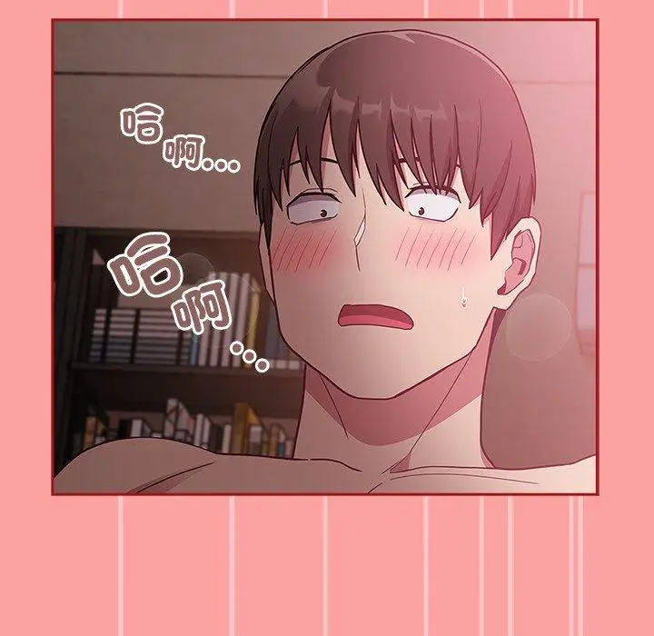 漫画《陌生的未婚妻》第37话第56张图