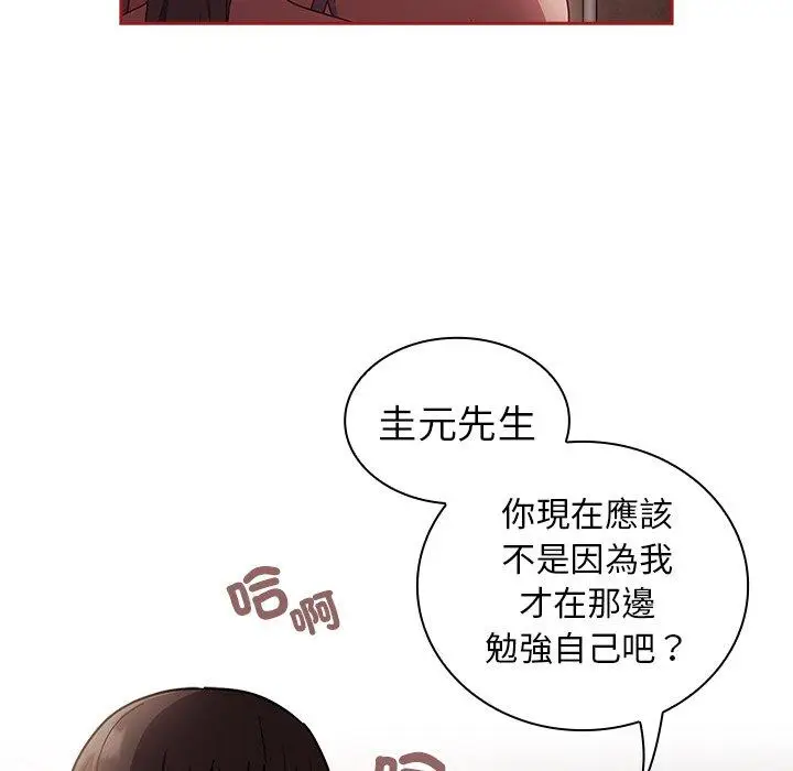 漫画《陌生的未婚妻》第37话第6张图