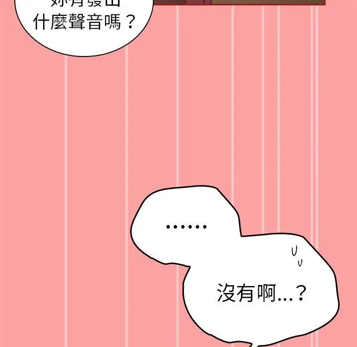 漫画《陌生的未婚妻》第37话第61张图