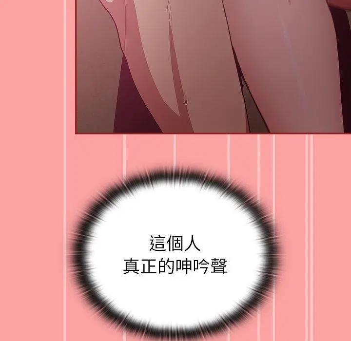 漫画《陌生的未婚妻》第37话第67张图