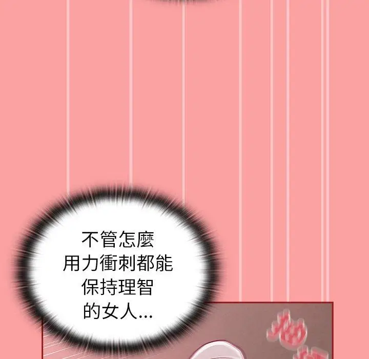 漫画《陌生的未婚妻》第37话第68张图