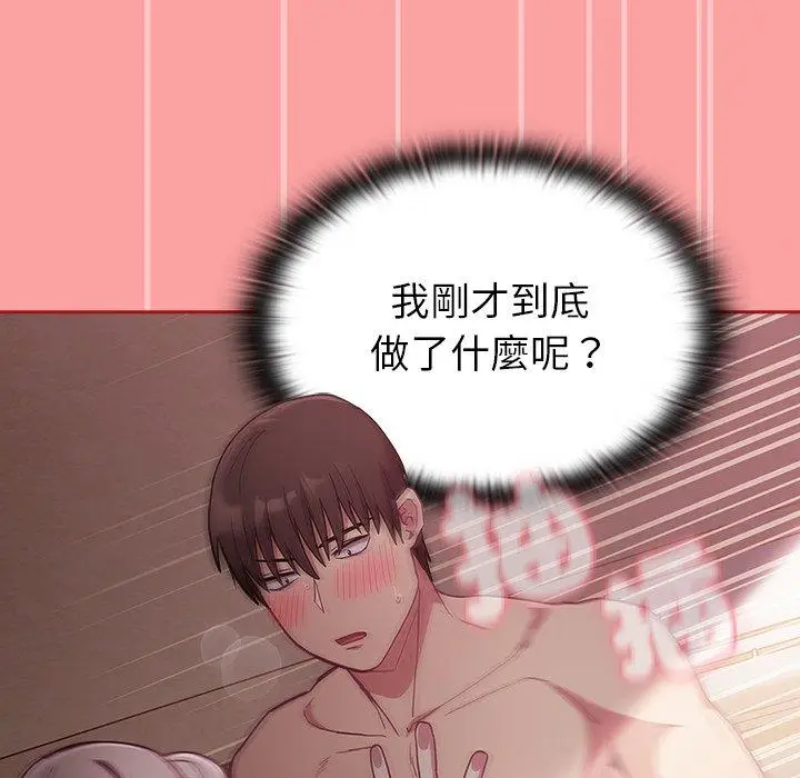 漫画《陌生的未婚妻》第37话第71张图