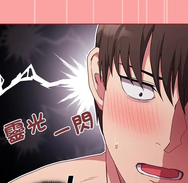 漫画《陌生的未婚妻》第37话第77张图