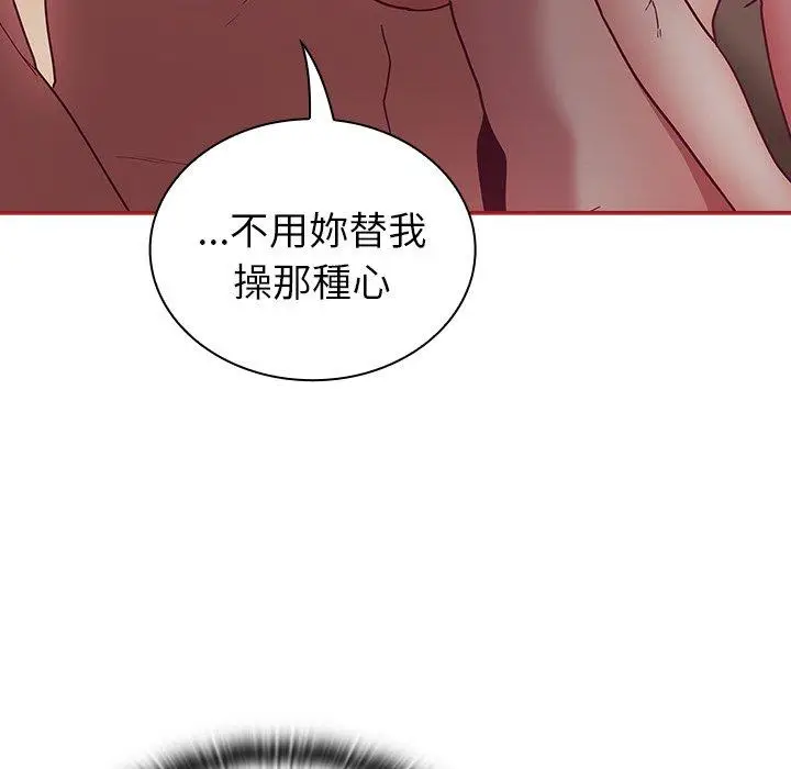 漫画《陌生的未婚妻》第37话第8张图