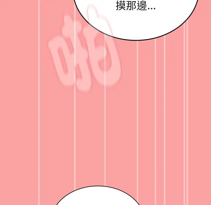 漫画《陌生的未婚妻》第37话第81张图