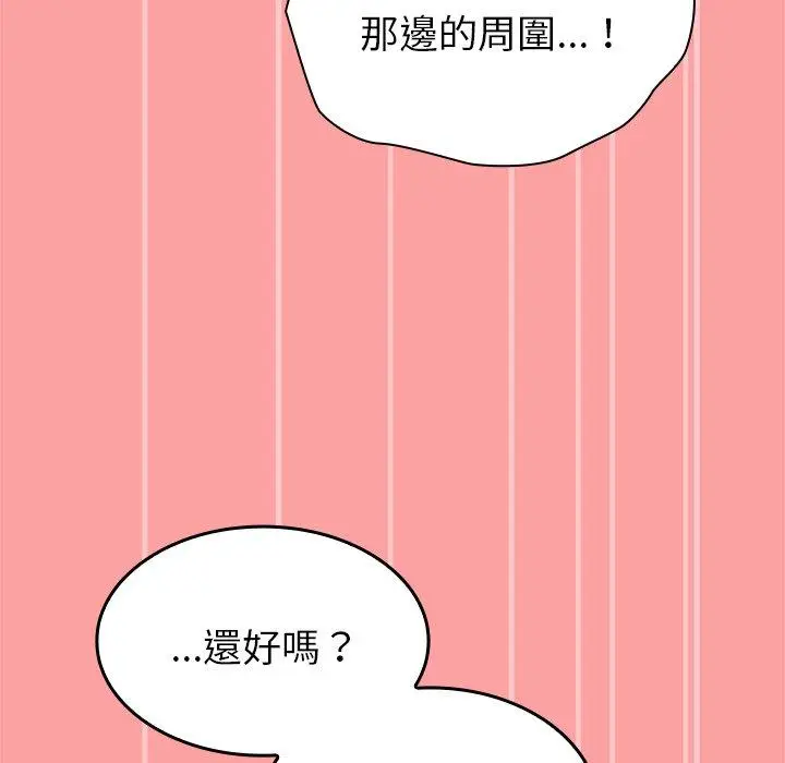 漫画《陌生的未婚妻》第37话第89张图