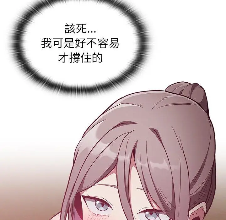 漫画《陌生的未婚妻》第37话第9张图