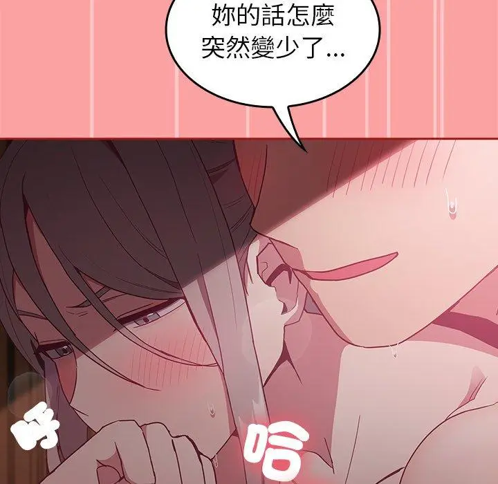 漫画《陌生的未婚妻》第37话第90张图