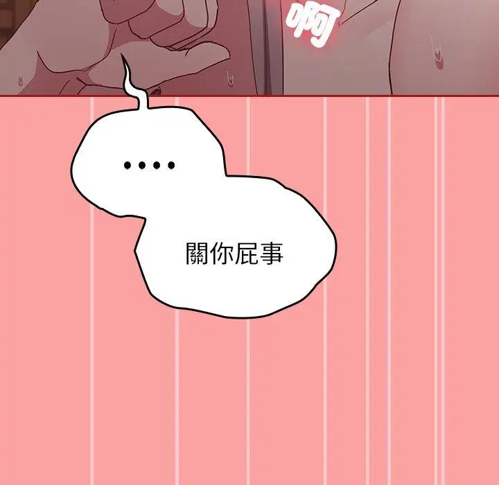 漫画《陌生的未婚妻》第37话第91张图