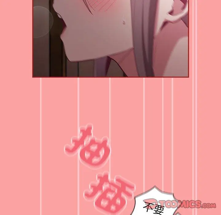 漫画《陌生的未婚妻》第37话第93张图