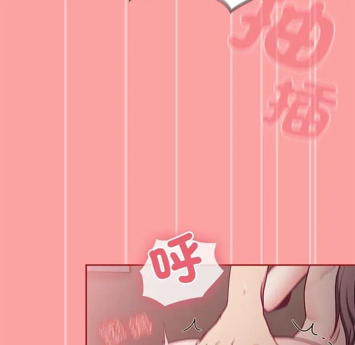 漫画《陌生的未婚妻》第37话第96张图