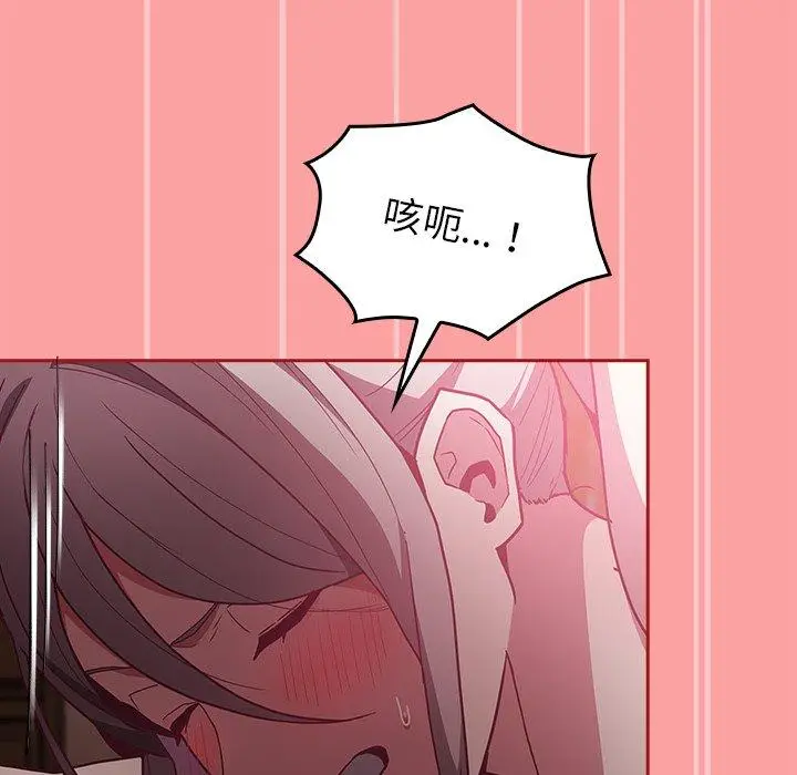漫画《陌生的未婚妻》第37话第98张图