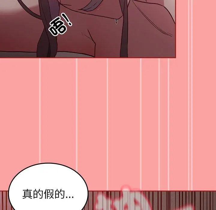 漫画《陌生的未婚妻》第37话第99张图