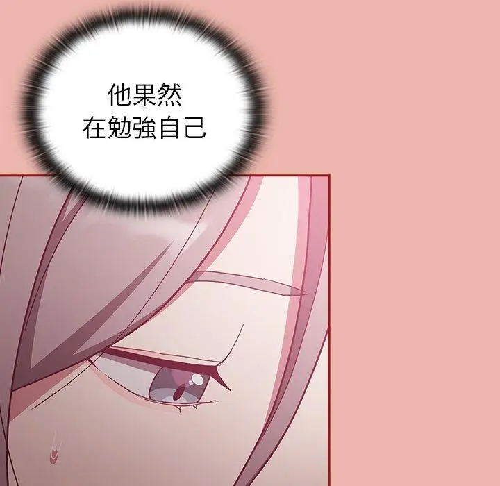 漫画《陌生的未婚妻》第38话第101张图