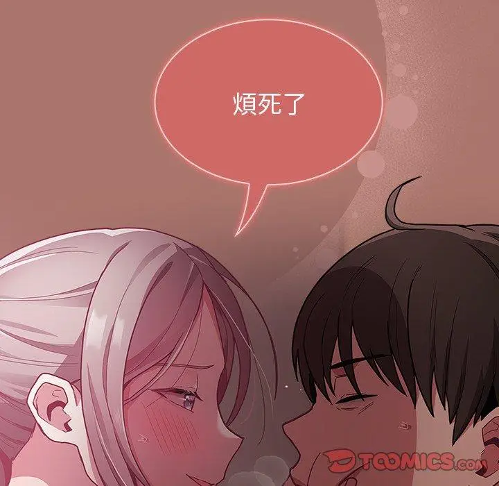 漫画《陌生的未婚妻》第38话第111张图