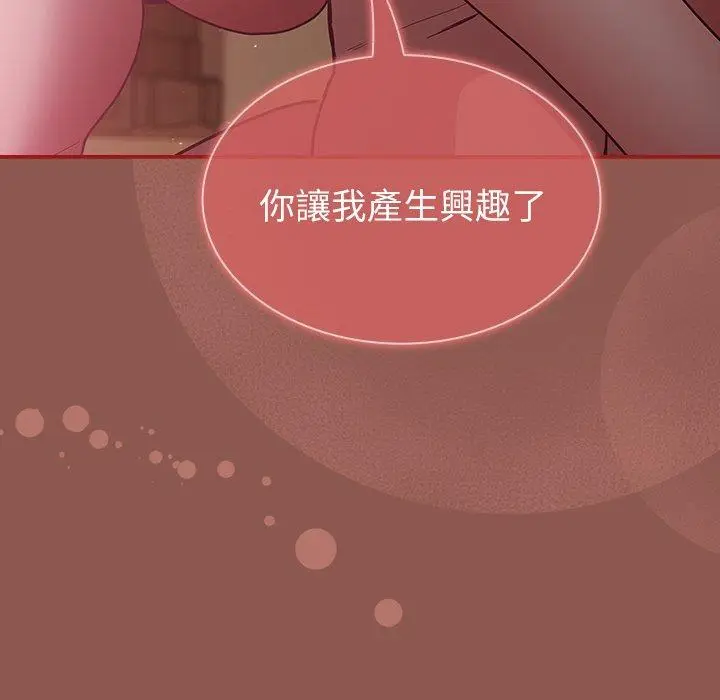 漫画《陌生的未婚妻》第38话第113张图