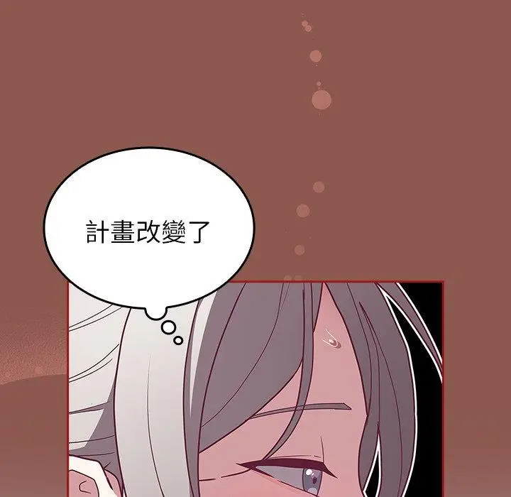 漫画《陌生的未婚妻》第38话第114张图