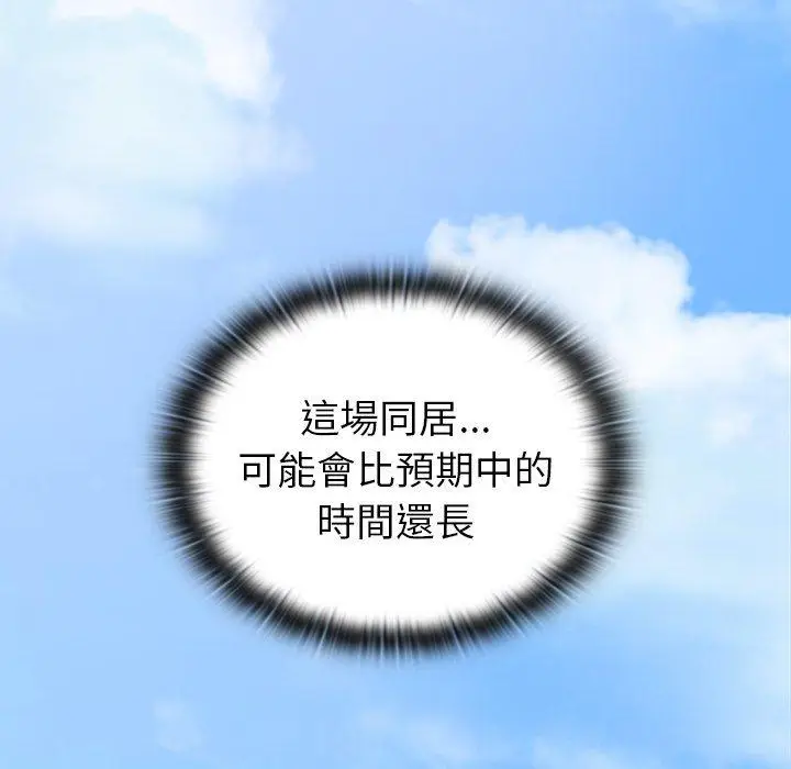 漫画《陌生的未婚妻》第38话第116张图