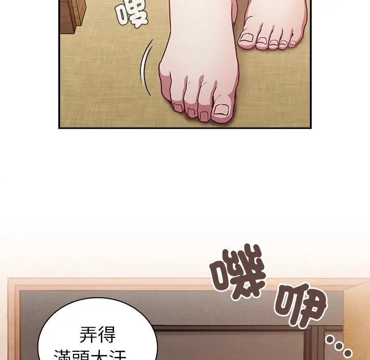 漫画《陌生的未婚妻》第38话第121张图
