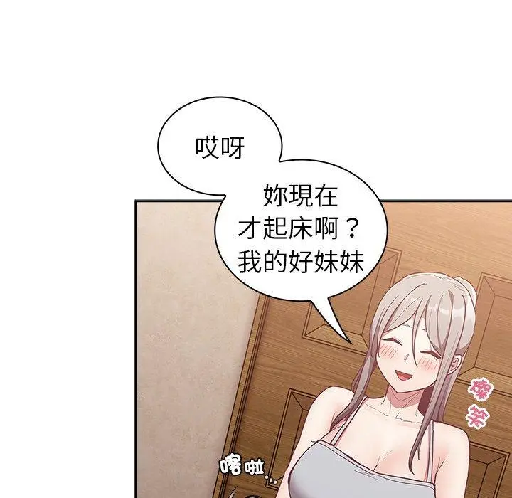 漫画《陌生的未婚妻》第38话第128张图