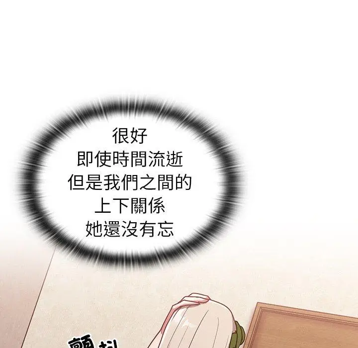 漫画《陌生的未婚妻》第38话第142张图
