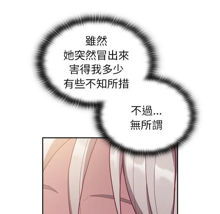 漫画《陌生的未婚妻》第38话第145张图