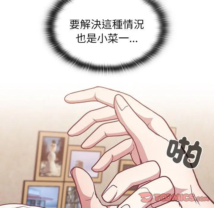 漫画《陌生的未婚妻》第38话第147张图
