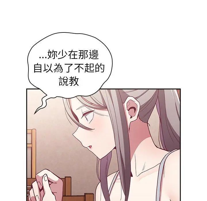 漫画《陌生的未婚妻》第38话第149张图