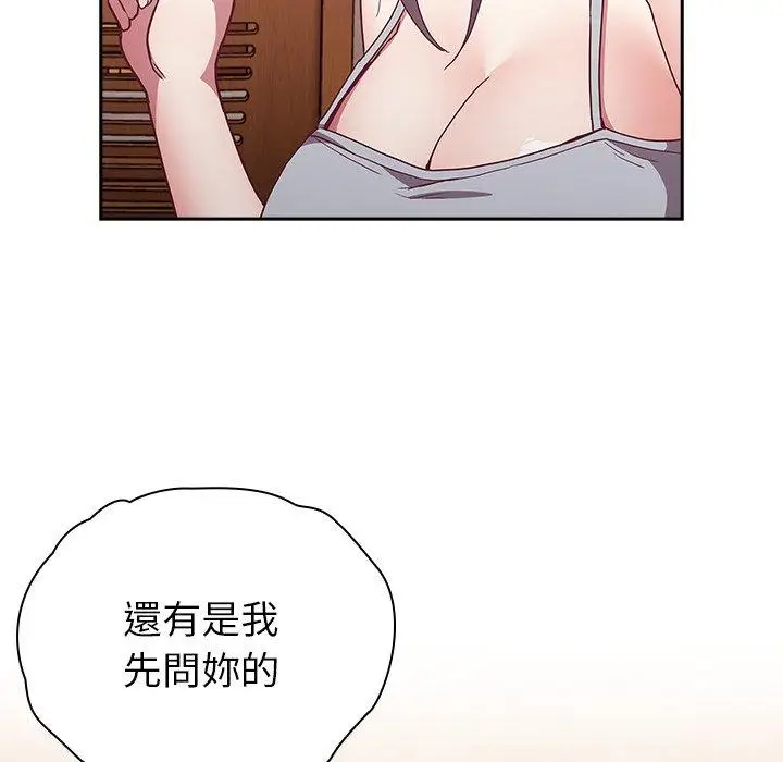 漫画《陌生的未婚妻》第38话第150张图