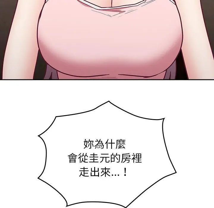 漫画《陌生的未婚妻》第38话第152张图
