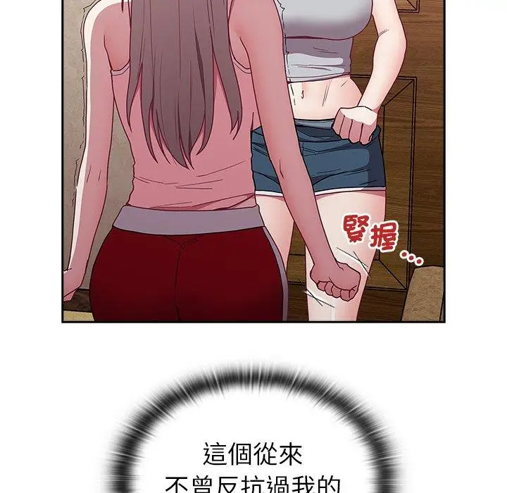 漫画《陌生的未婚妻》第38话第154张图