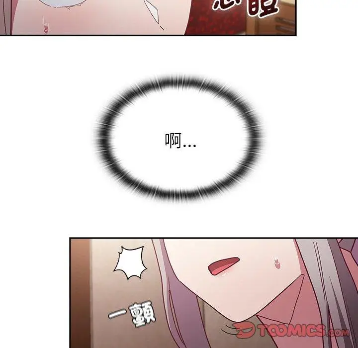 漫画《陌生的未婚妻》第38话第156张图