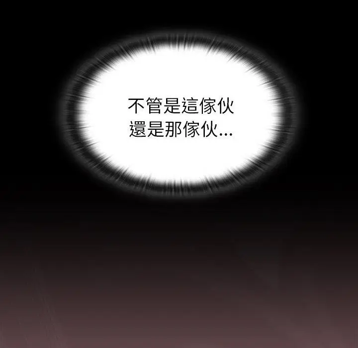 漫画《陌生的未婚妻》第38话第160张图