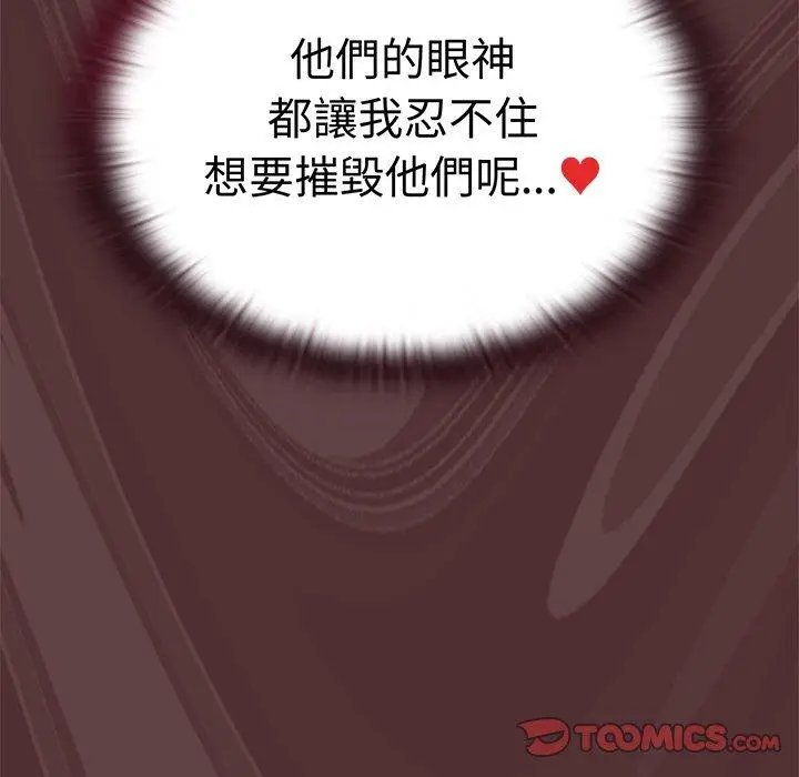 漫画《陌生的未婚妻》第38话第165张图