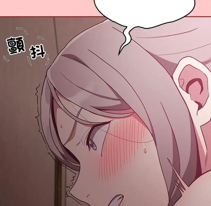 漫画《陌生的未婚妻》第38话第20张图