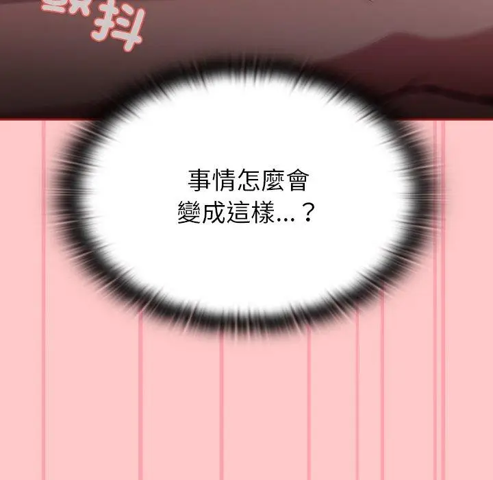 漫画《陌生的未婚妻》第38话第29张图