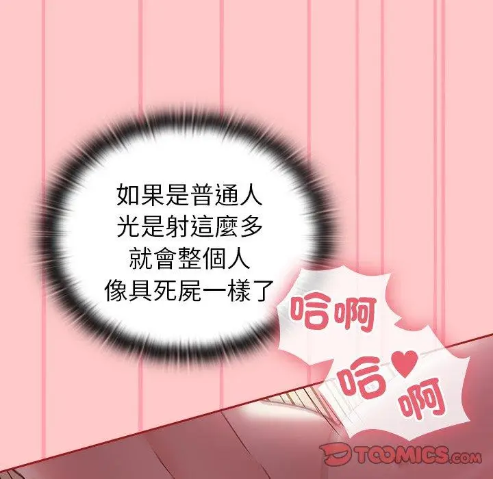 漫画《陌生的未婚妻》第38话第30张图