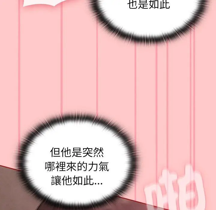 漫画《陌生的未婚妻》第38话第32张图