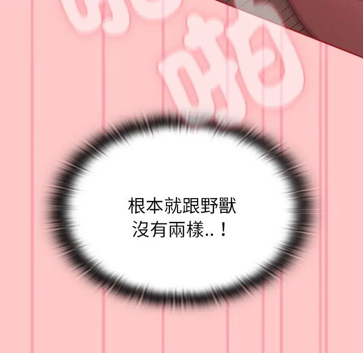 漫画《陌生的未婚妻》第38话第34张图
