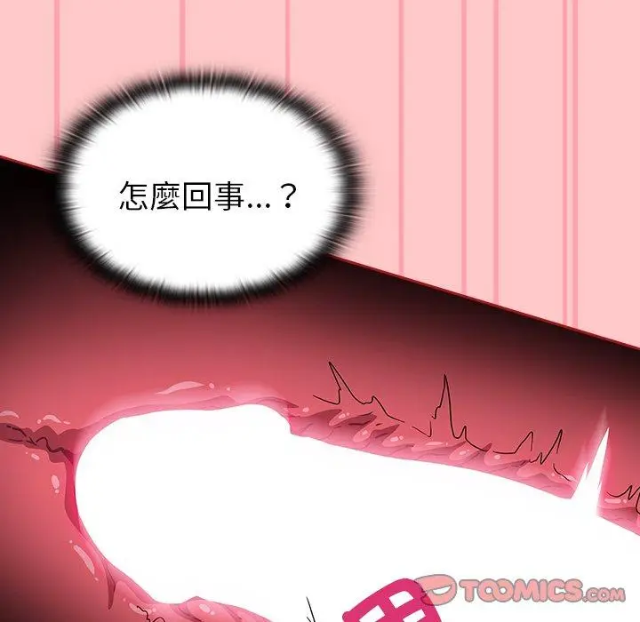漫画《陌生的未婚妻》第38话第39张图
