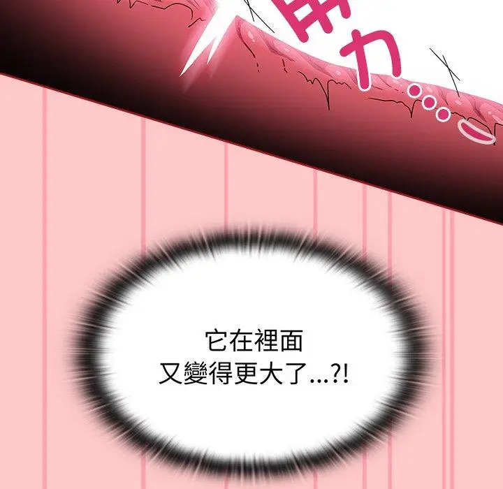 漫画《陌生的未婚妻》第38话第40张图