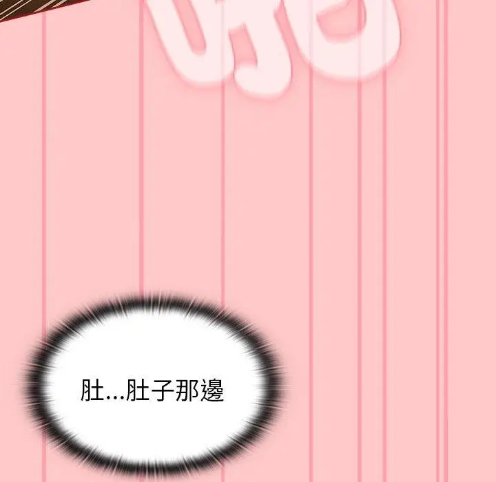 漫画《陌生的未婚妻》第38话第44张图